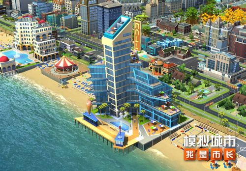 《模拟城市:我是市长》用迷人的海滨建筑迎接热浪 《模拟城市:我是市长》用迷人的海滨建筑迎接热浪