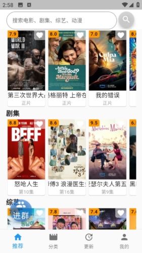 毛坯资源app宣传图