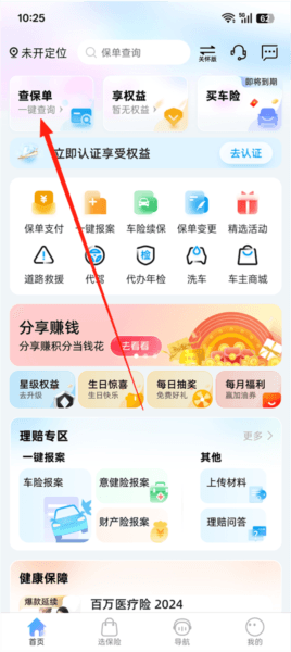 使用指南配图2