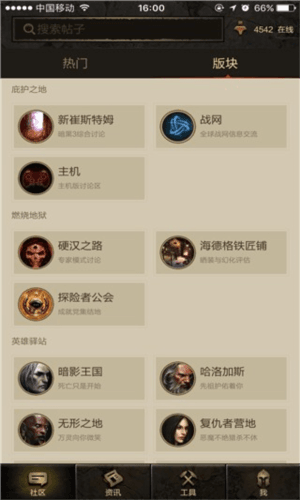凯恩之角论坛手机版3