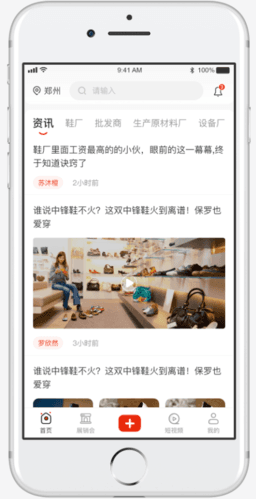 玄鸟鞋网app1