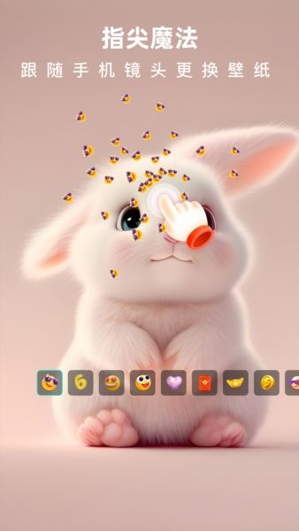 3D指尖壁纸3