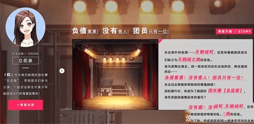 A3满开剧团初始怎么刷