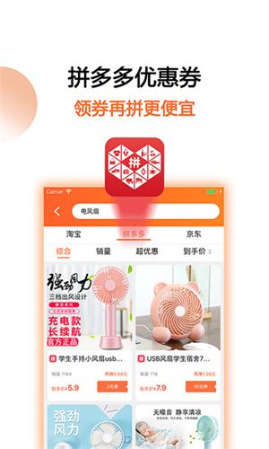 马赚省钱购app软件优势