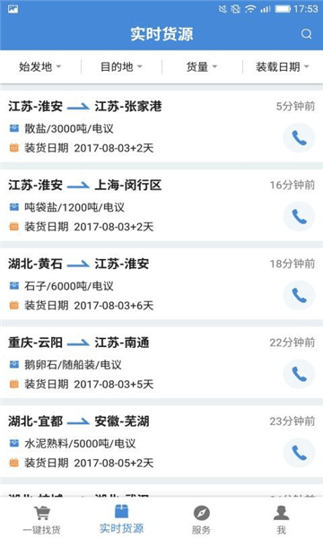 软件特色配图1