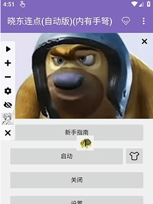 使用教程配图2