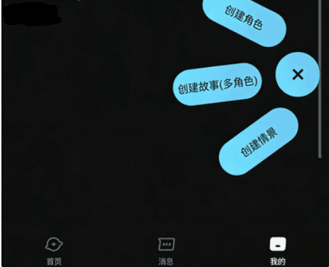 怎么创建AI角色配图3