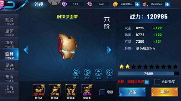 游戏攻略配图3