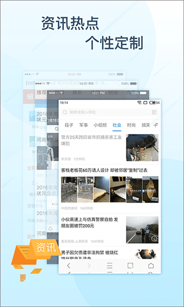 极搜浏览器宣传图