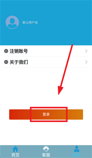 怎么登录配图2