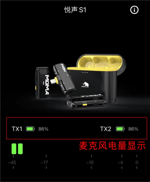 momasound安卓版使用说明配图1