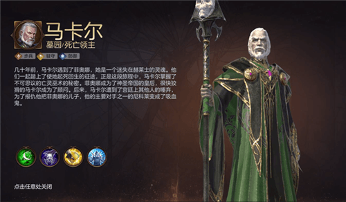《魔法门之英雄无敌:王朝》游戏截图