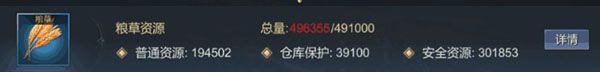 资源获取攻略配图1