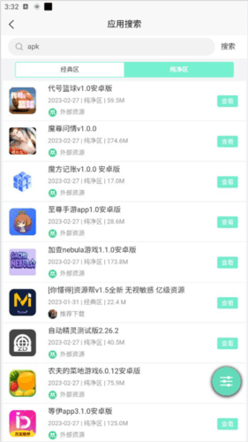 聚应用测评2