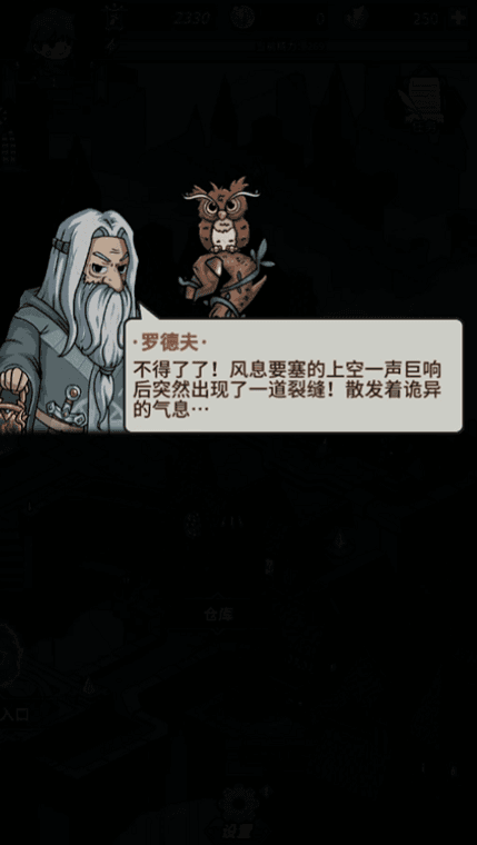 《提灯与地下城》主城惊现裂缝,将有大事发生? 《提灯与地下城》主城惊现裂缝,将有大事发生?