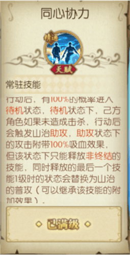 航海王燃烧意志和之国山智攻略3