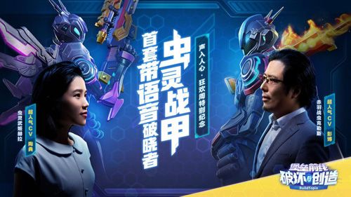 堡垒前线3