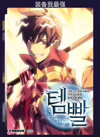 笨笨熊漫画app软件体验