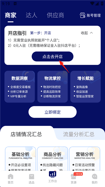 使用教程配图2
