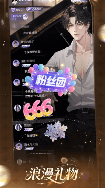 女王的声阁手机版宣传图