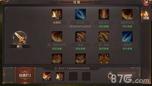 精灵盛典战士技能图