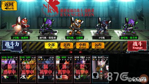 EVA适格者安卓游戏截图2