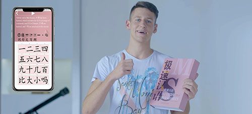 极速汉语