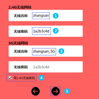 水星路由app13