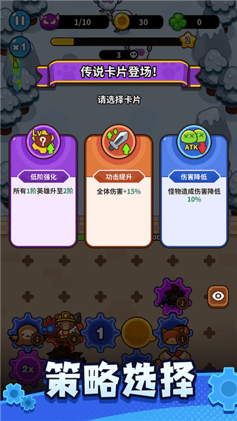 游戏特点配图1