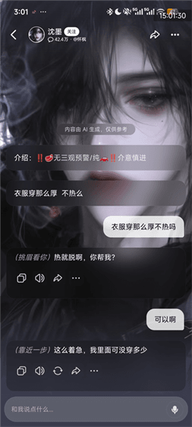 使用教程配图5
