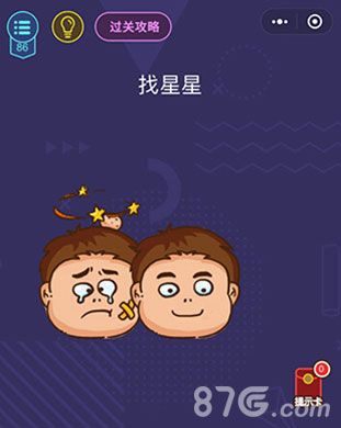 微信脑力大作战第86关