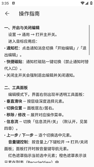 怎么使用配图3