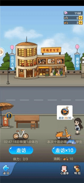 学生系统详解配图4