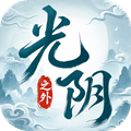 光阴之外手游下载_光阴之外下载 v1.0.1官方版