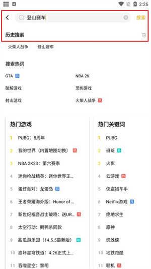 界面介绍配图3