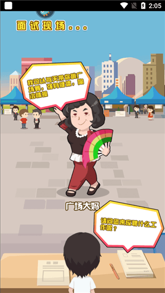 金币大富翁图片4