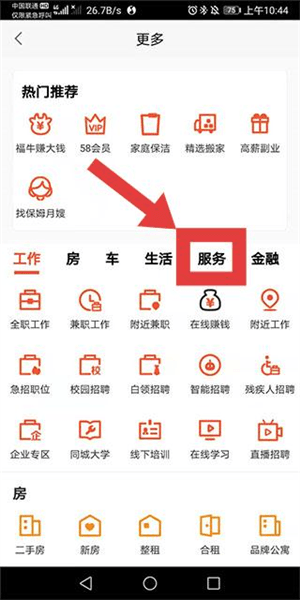 使用技巧配图2