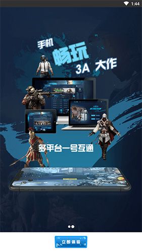 小悟云app