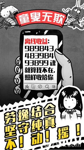 愚公移山3智叟的反击宣传图一