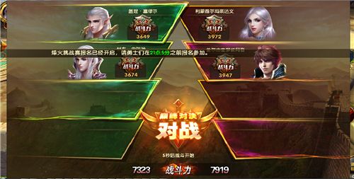 神鬼传奇2