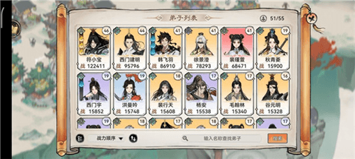 最强祖师折扣版图片5