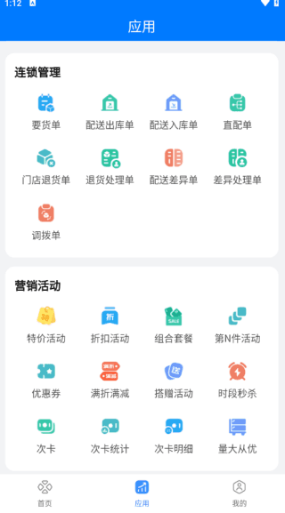 使用说明配图4