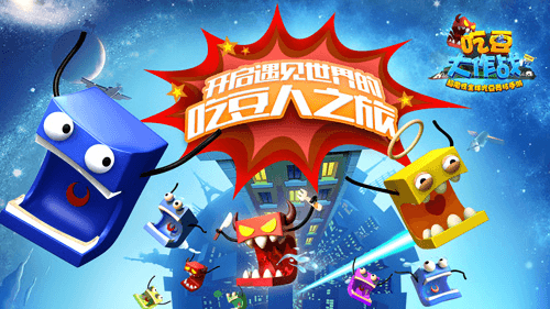 图片1.png 吃豆大作战