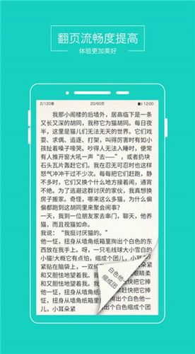 GGBook看书软件2