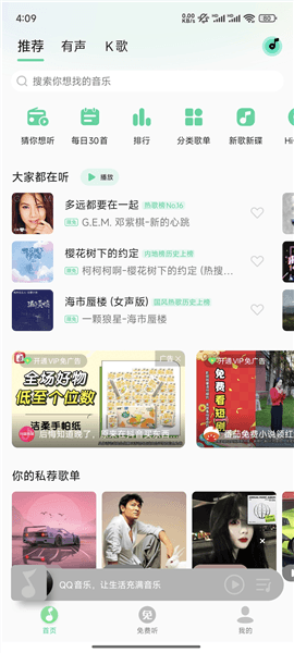 小米音乐老版本图片3
