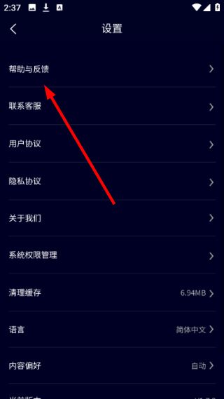 怎么反馈问题配图3