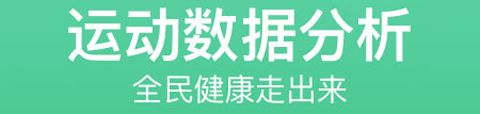 记步宝app软件特色