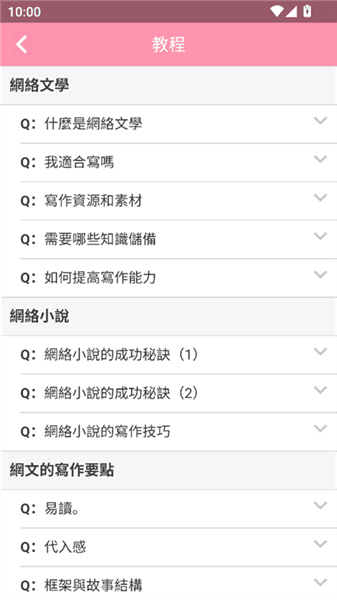 使用教程配图6