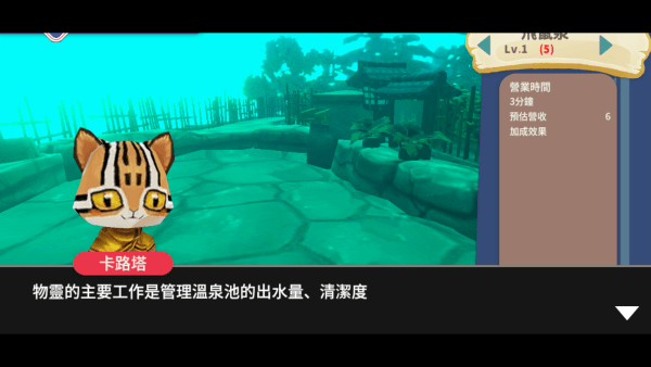游戏攻略配图4
