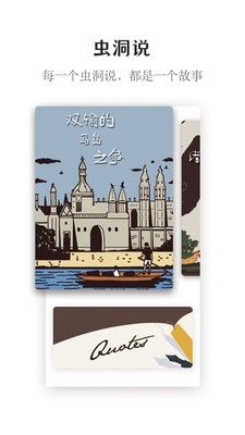 虫洞Say宣传图2